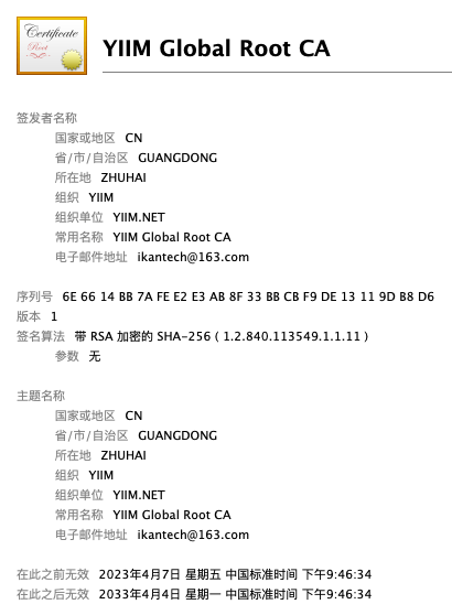 CA证书