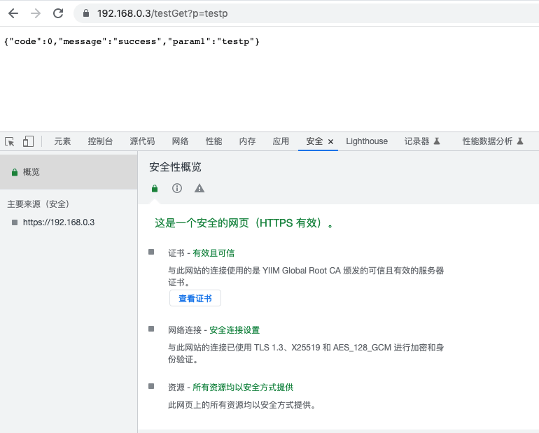 浏览器查看