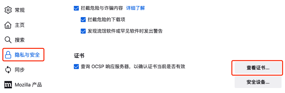 Firefox设置