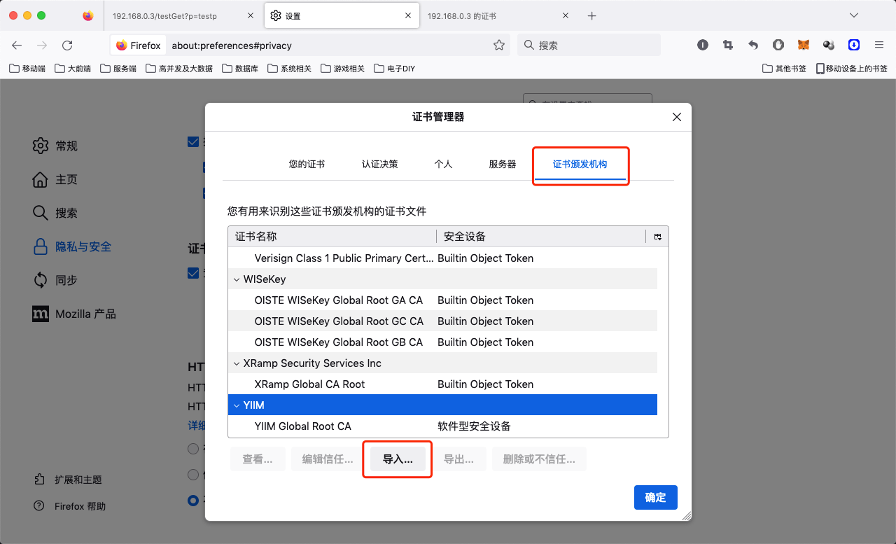Firefox设置